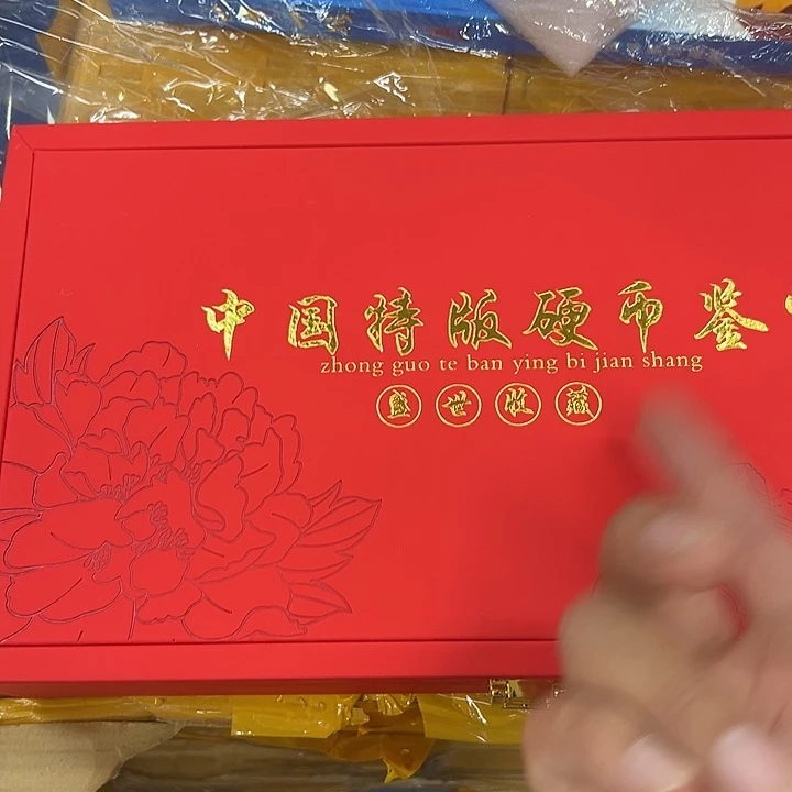 中国硬币特版鉴赏