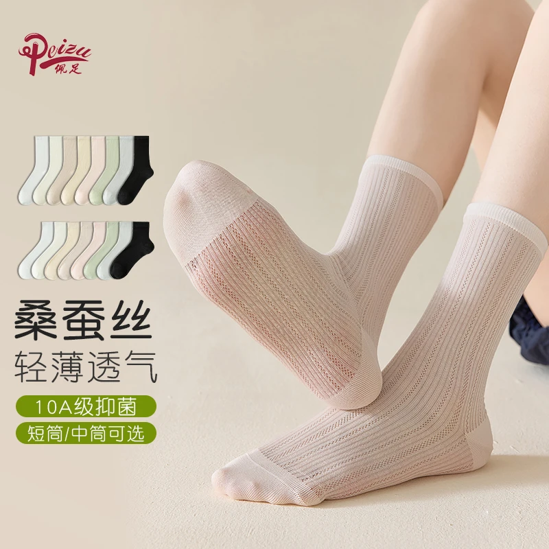 【桑蚕丝】女袜夏季薄款网眼短袜中筒袜10A抗菌凉感白色防臭月子袜