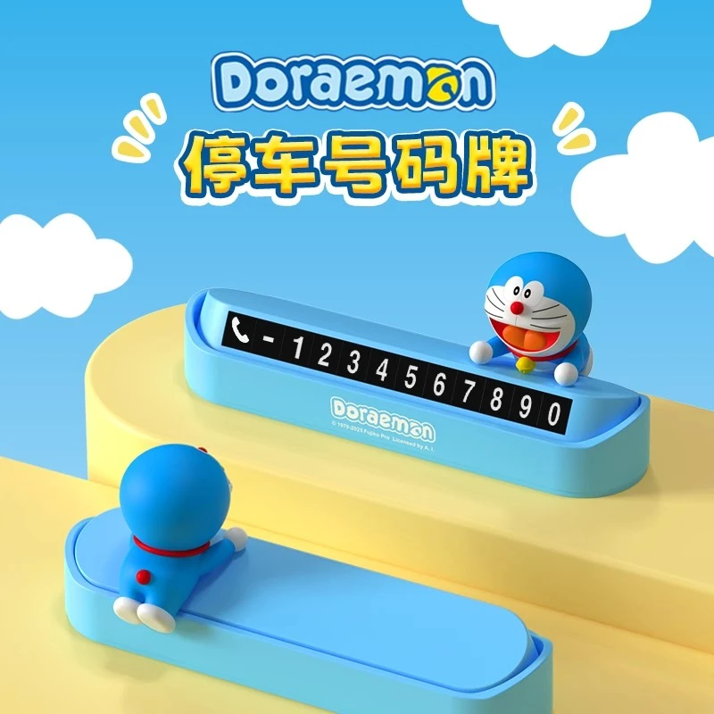 哆啦A梦挪车电话牌临时停车号码牌车上用2025新款移车牌留号器女