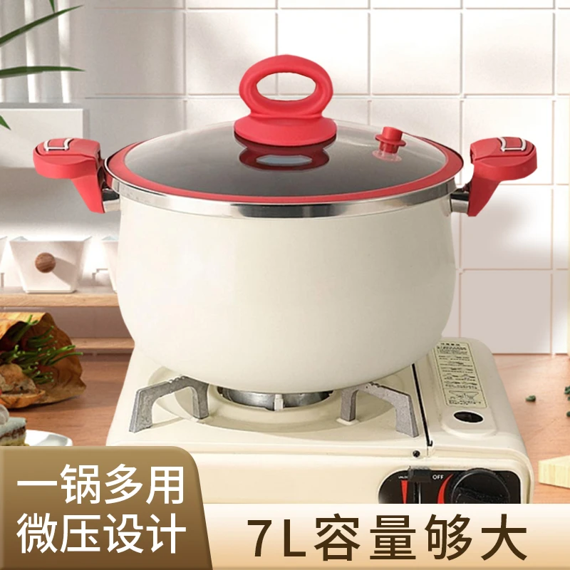 勾夏微压锅双耳粉白有钛微压汤锅炒锅多功能料理锅7L大容量Y
