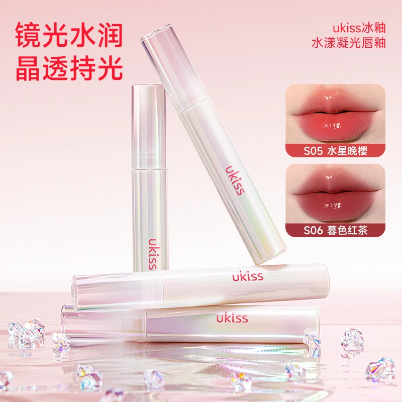 【旗舰店】ukiss升级水漾凝光镜面唇釉水光保湿唇蜜纯欲清透水嘟嘟