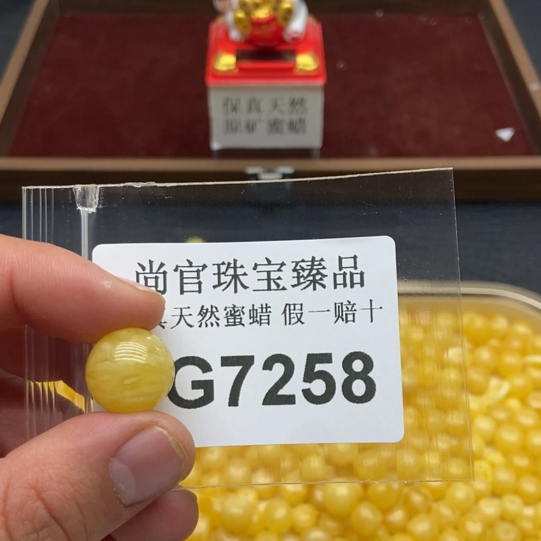 蜜蜡珠宝奇石未镶嵌胖*7258