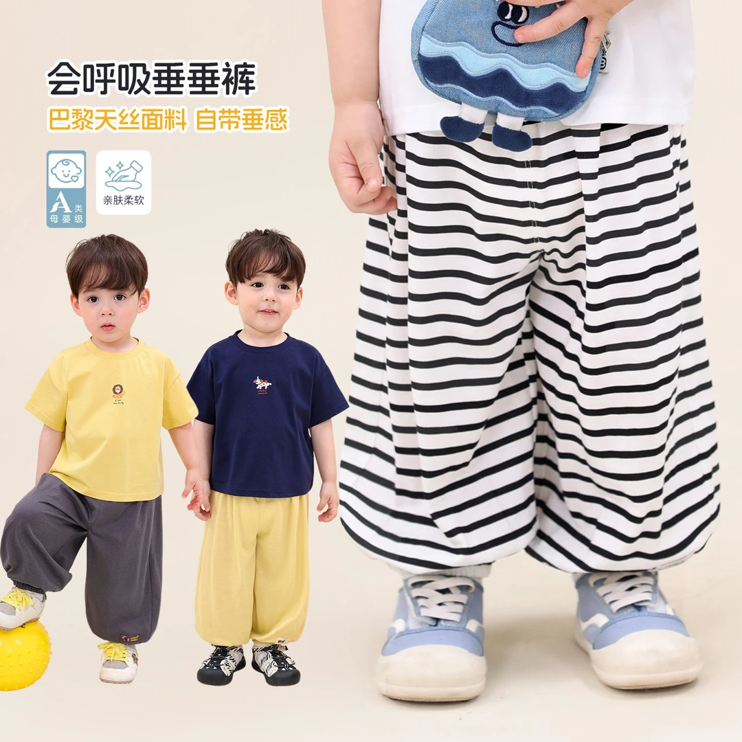 【LUSONBABY】天丝棉宝宝透气防蚊束脚裤条纹2026夏季新款 HU630107