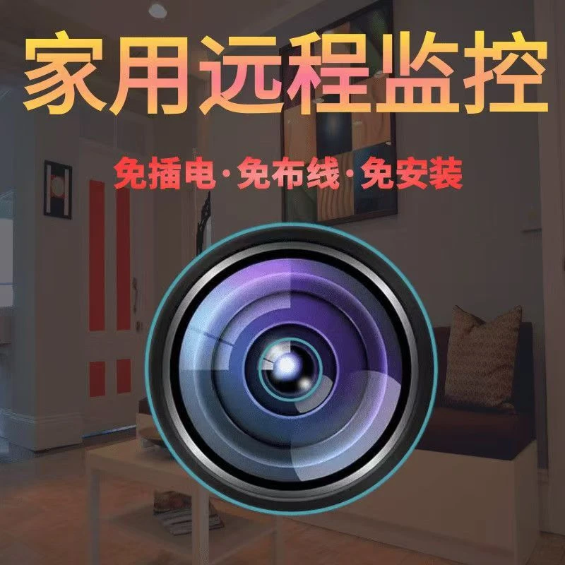 智能监控记录仪通用款