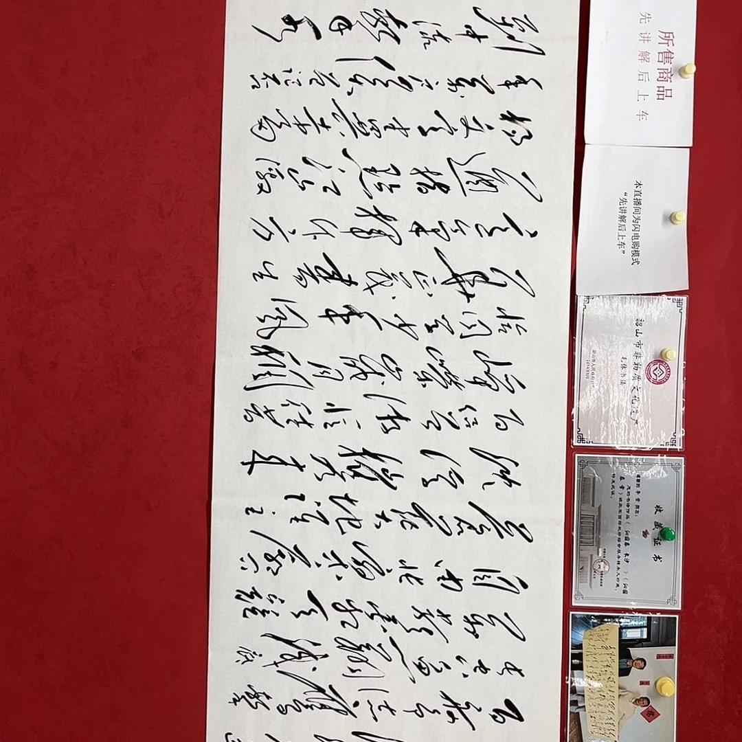 书法李营毛体家书法