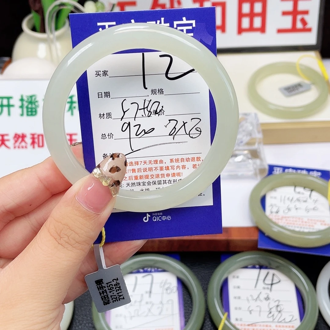 y***n未镶嵌手镯和田玉