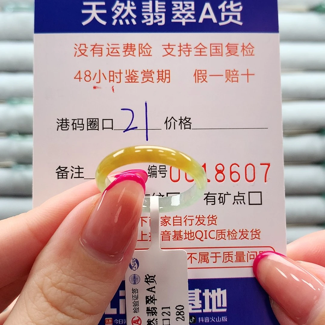 翡翠戒指未镶嵌翡翠