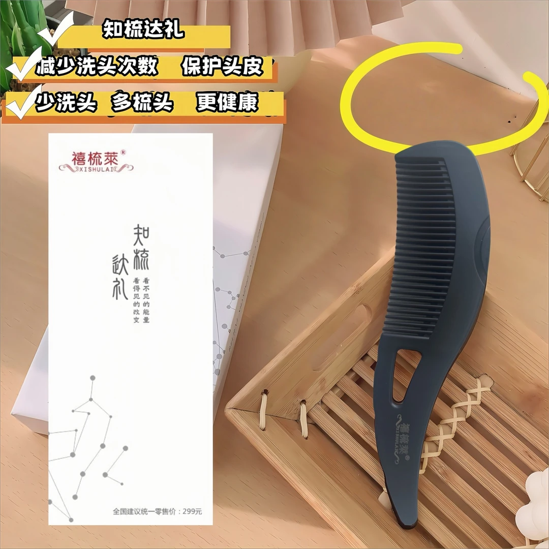 清洁护理头皮按摩梳头油头发便携齿梳梳子套装护头宽齿顺发家用