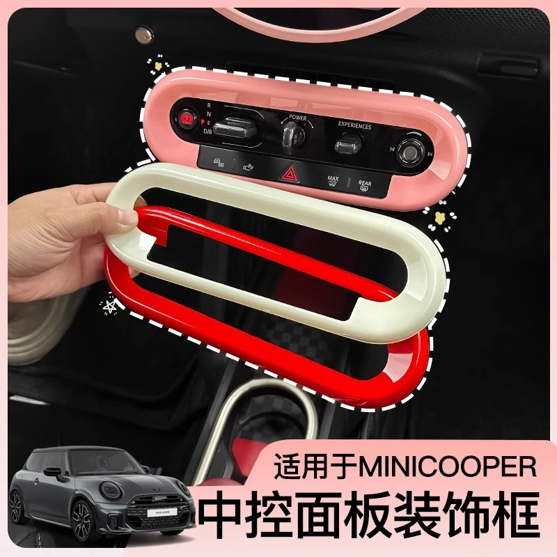 适用于宝马mini电车J01J05中控按键装饰贴壳F65F66F67U25内饰改装