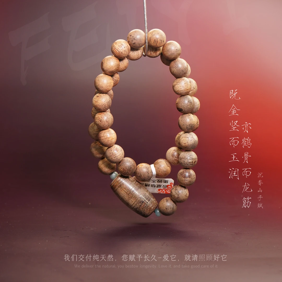 C30沉香【越南芽庄白奇楠双圈手持】11.3mm-23.6g-SX25101803-2