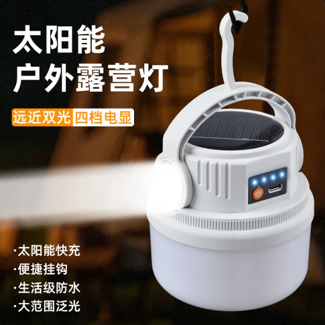 太阳能露营充电户外超长续航夜市照明灯摆摊地摊帐篷停电应急家用