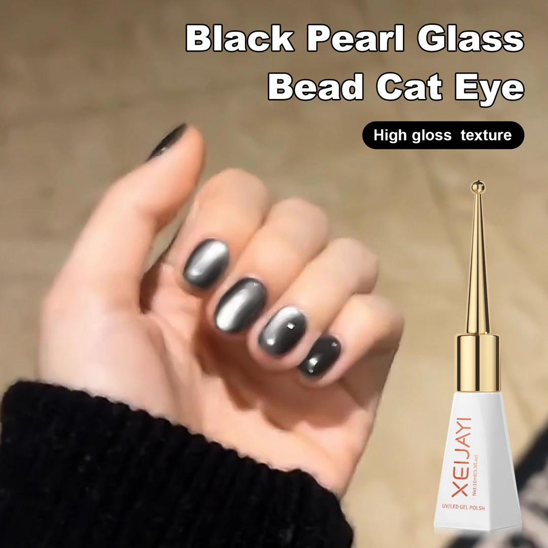 黑珍珠玻璃珠猫眼XEIJAYI权杖瓶10ml