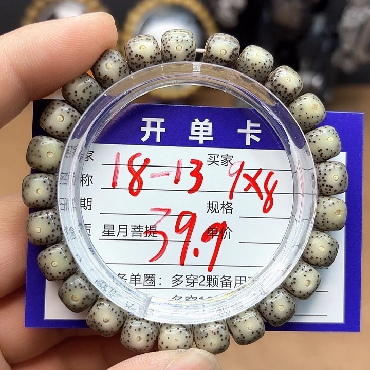 星月菩提吊坠星月菩提18-13