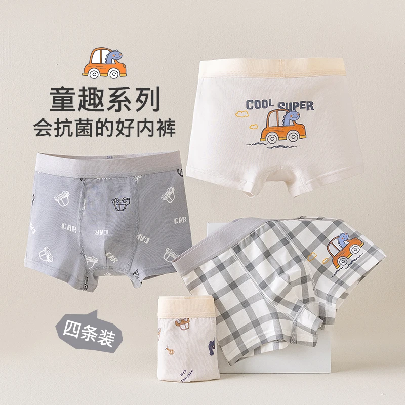 男童纯棉内裤夏季薄款女孩纯棉四季男女棉内裤【买内裤送袜子】