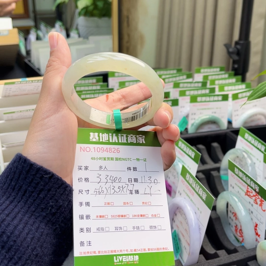 未镶嵌手镯翡翠手镯