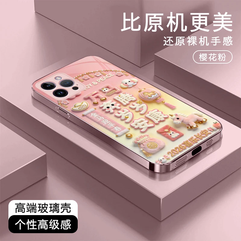 万马奔腾高级适用苹果17/华为P/Mate80/OPPO/vivo/小米玻璃手机壳