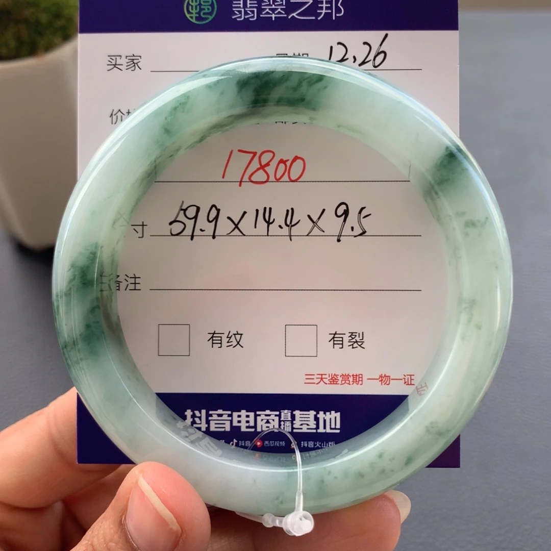 翡翠未镶嵌手镯翡翠手镯59+