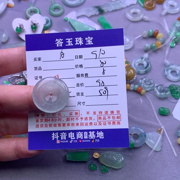 未镶嵌挂件翡翠A****U