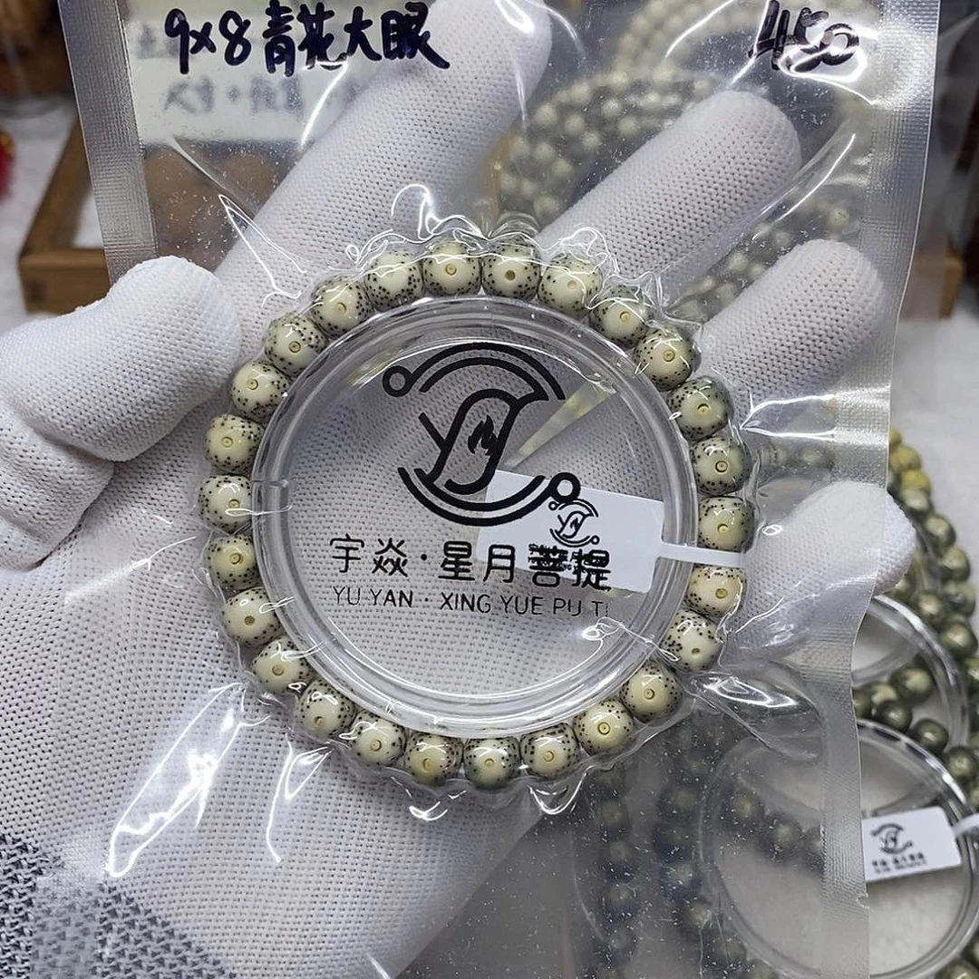 星月菩提手串9青花大眼黄金瞳