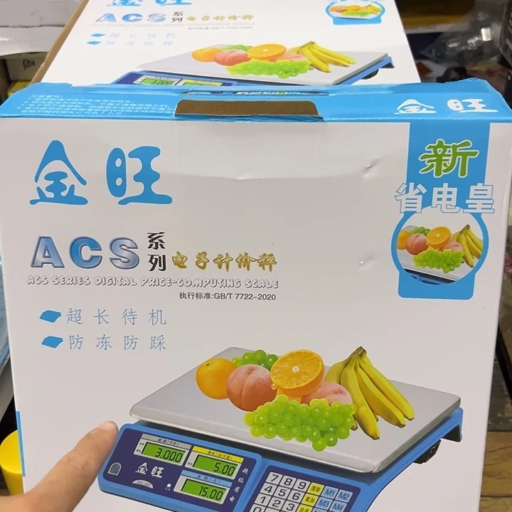 8新全新电子秤好好好