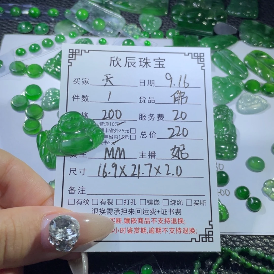 天***悦吊坠(不含链)未镶嵌翡翠