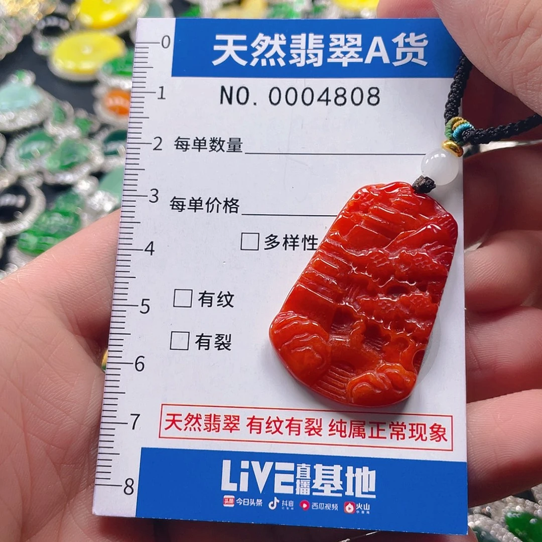 翡翠未镶嵌吊坠(不含链)