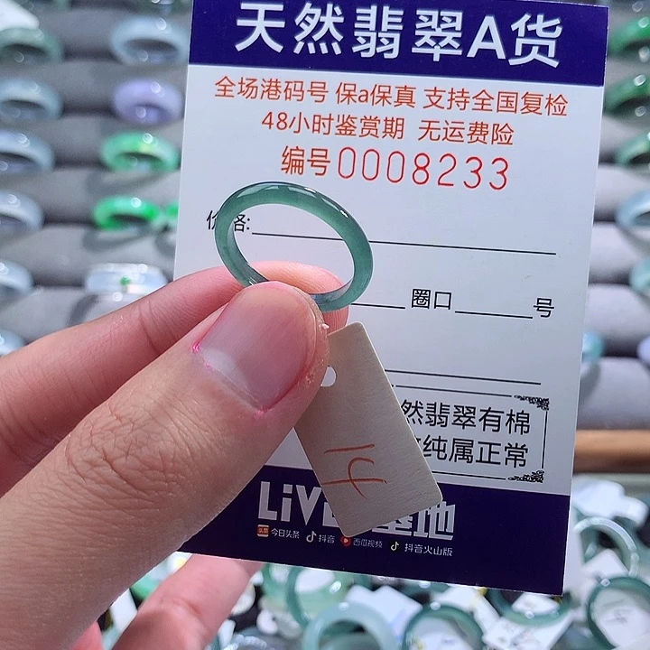 翡翠戒指未镶嵌翡翠