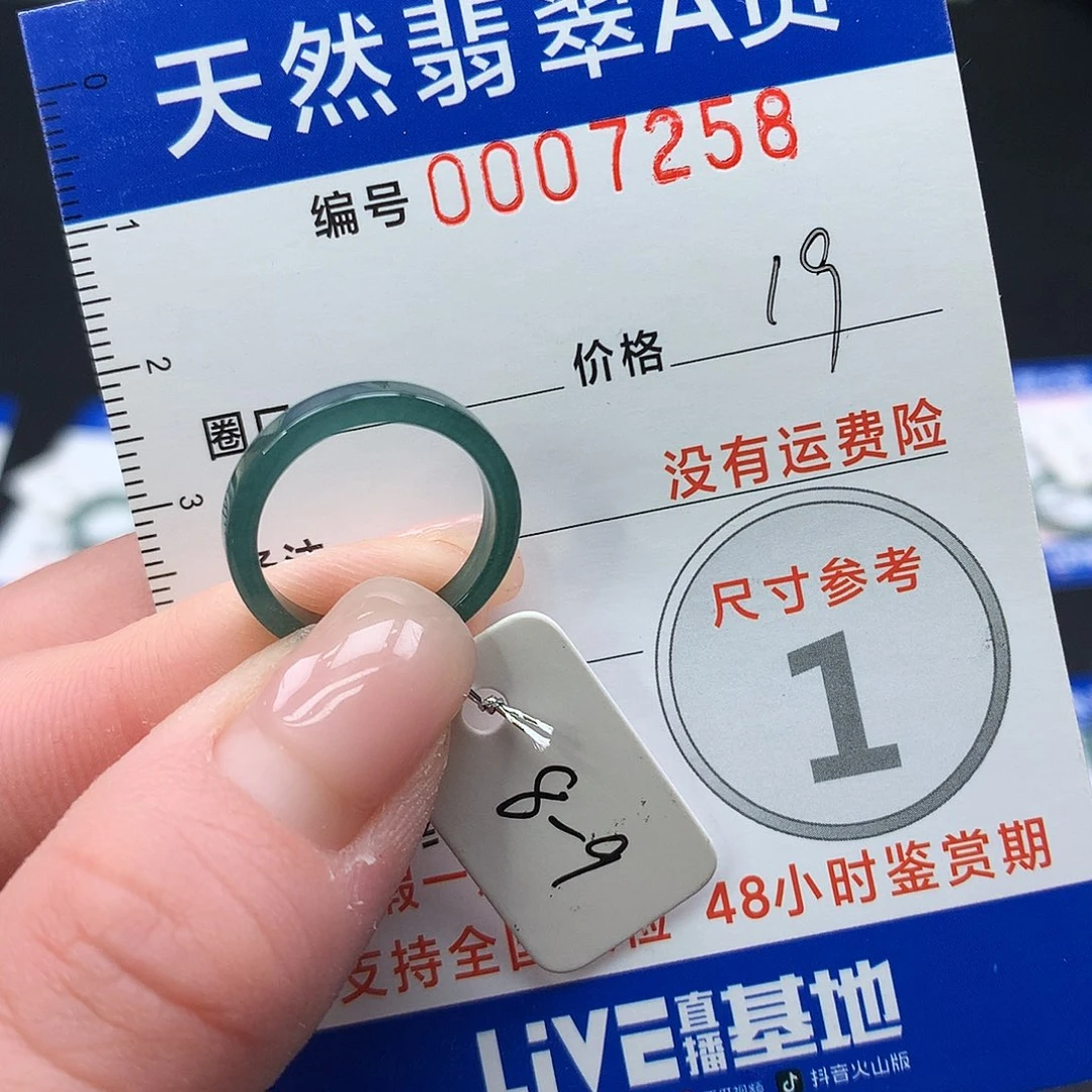 未镶嵌戒指翡翠翡翠