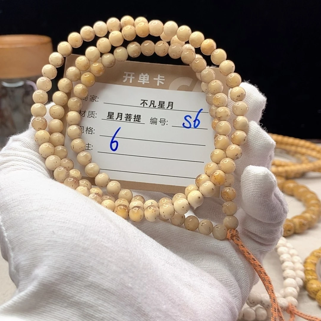 吊坠星月菩提11112222S6