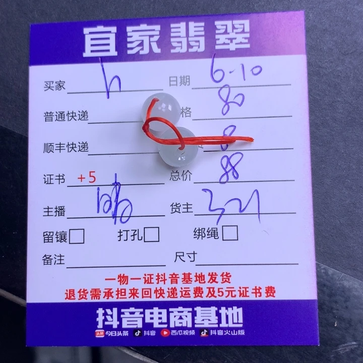 翡翠未镶嵌颈饰h****r翡翠