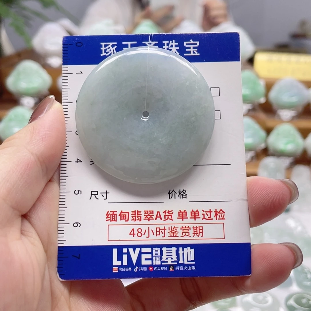 颈饰未镶嵌翡翠平安扣