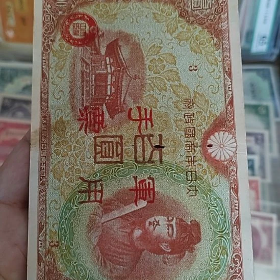 纸中国小日子百圆手票