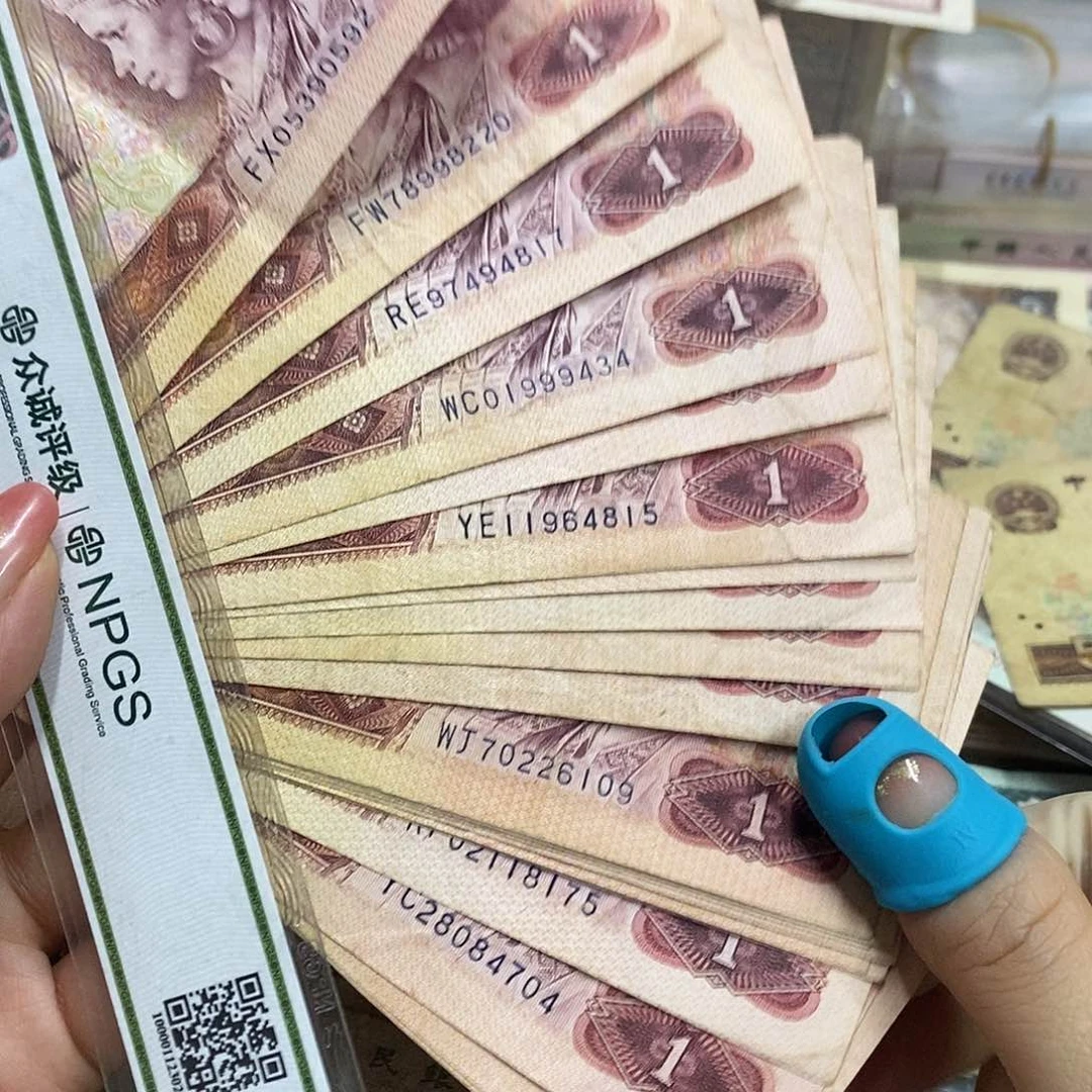 退市钱币原图发货20张801