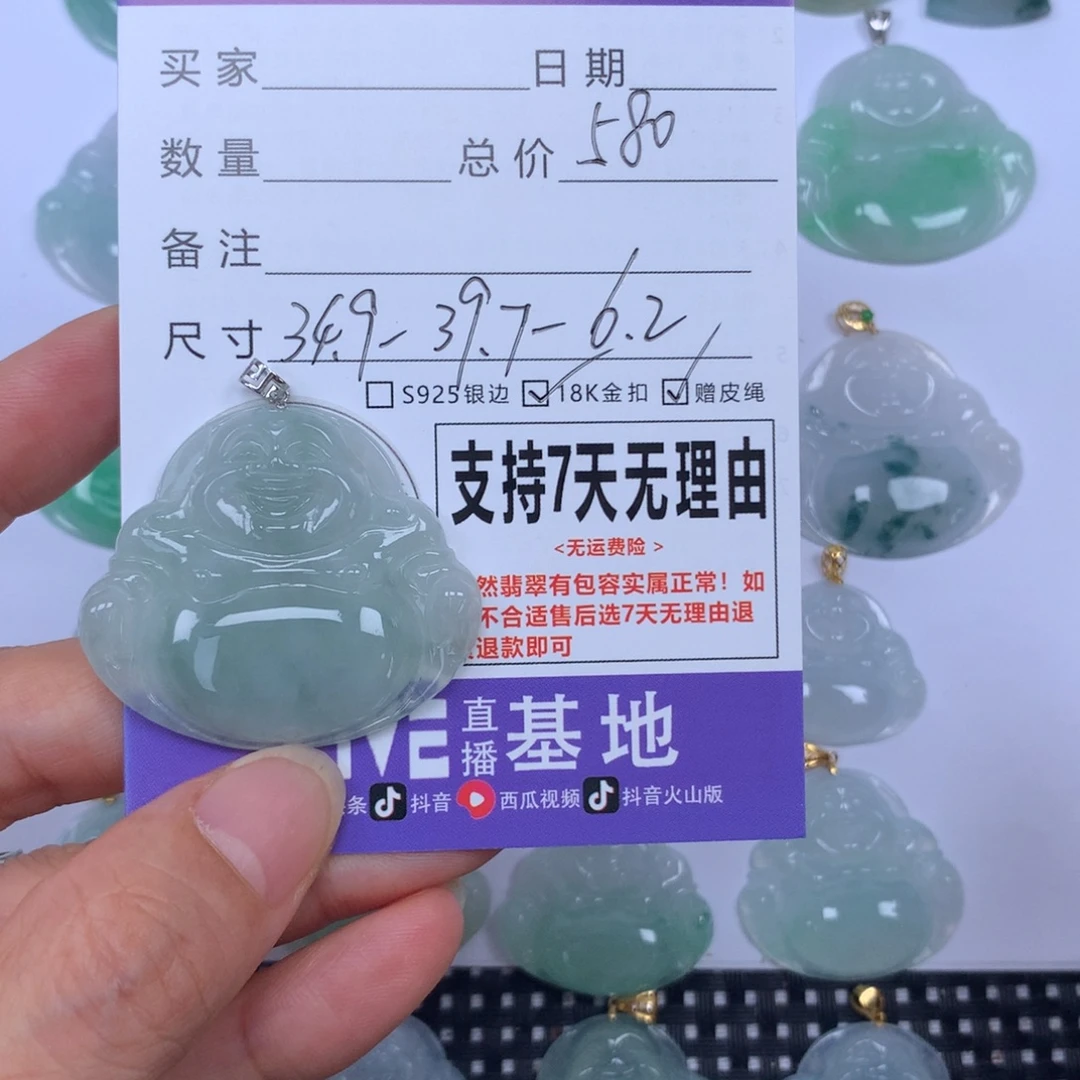 颈饰未镶嵌翡翠天然