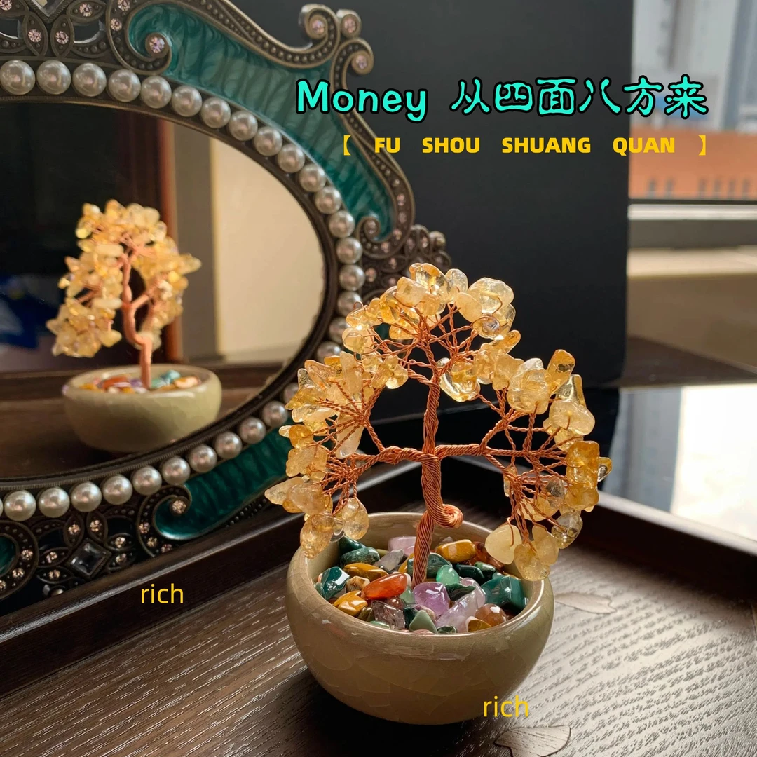 黄水晶紫水晶发财树摆件桌面装饰品纯手工制作高度约12厘米