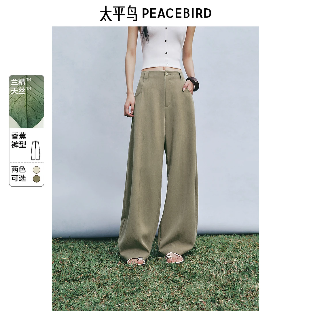 【赵老板专属】太平鸟女装张风野联名莱赛尔垂感香蕉裤AAGBF2379