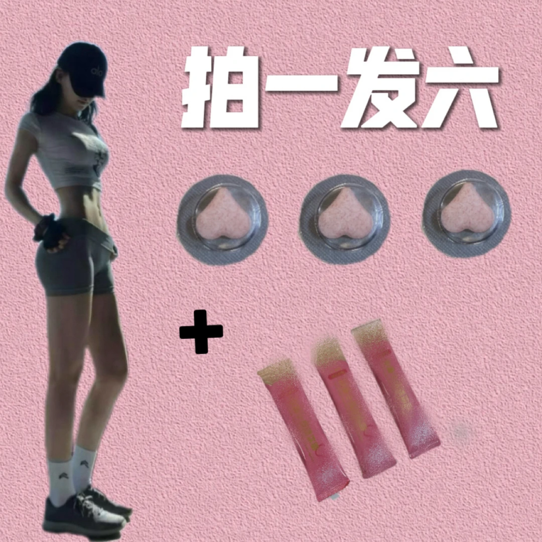 官方正品体验装3+ 3
