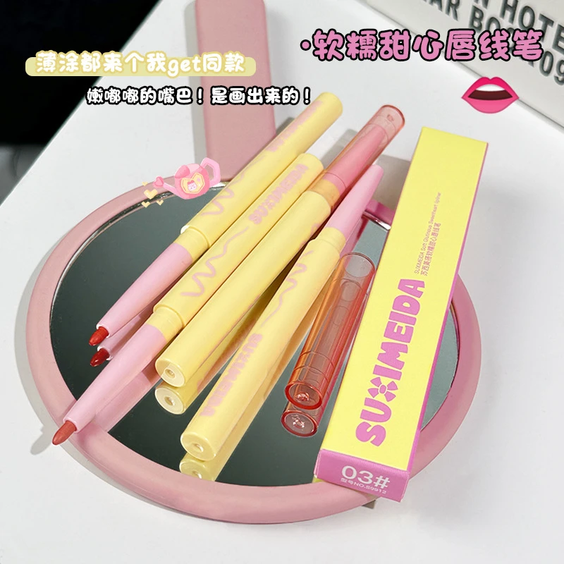 软糯甜心唇线笔口红丝绒哑光裸色系奶杏色勾线唇形画丰唇感嘟嘟唇