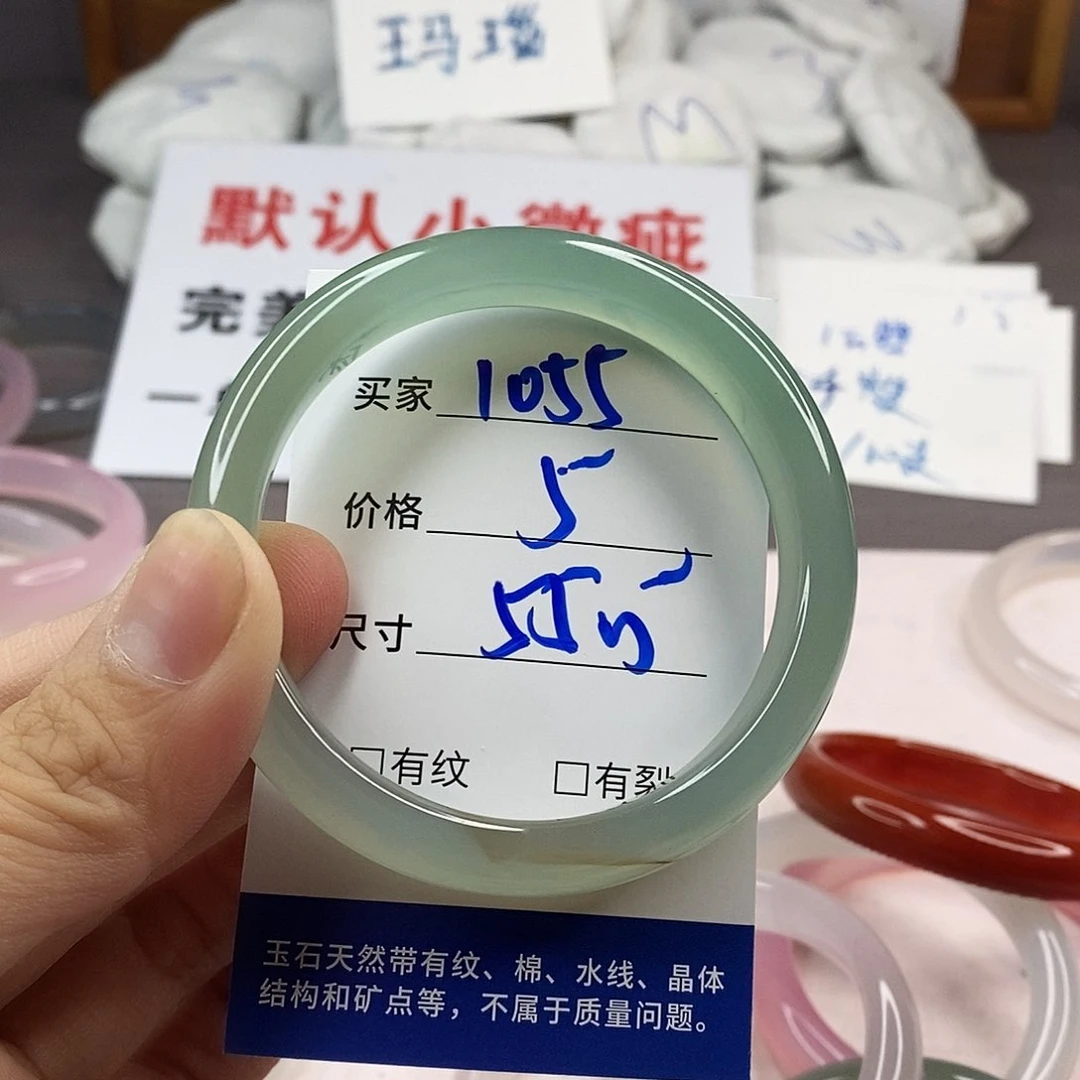 手镯玛瑙/玉髓未镶嵌1055