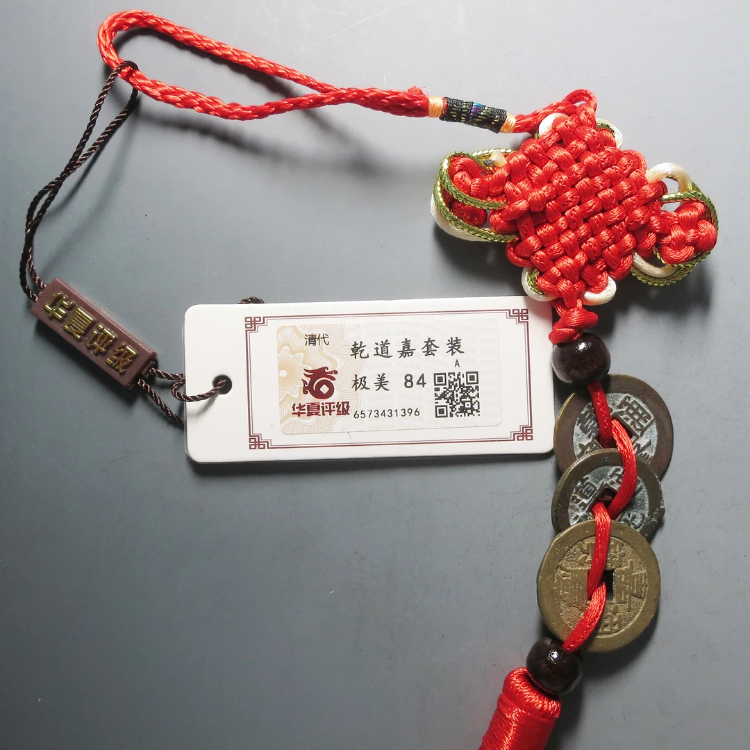 华夏评级 极美84 乾道嘉套装1396