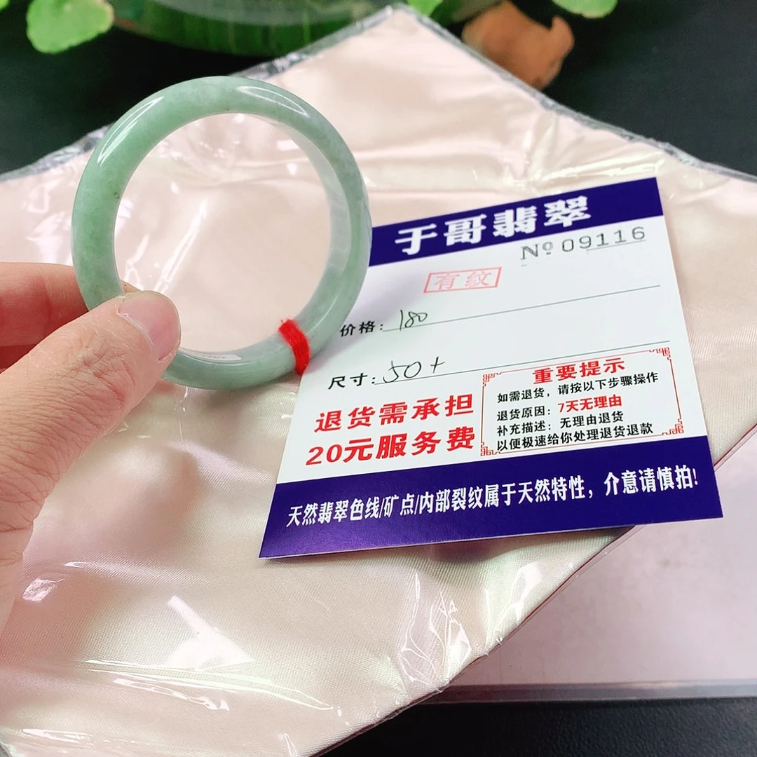 翡翠手镯未镶嵌116…………