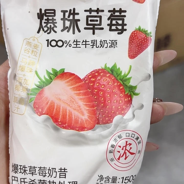 酸奶一小包味道随机看图片哈哈哈哈哈哈