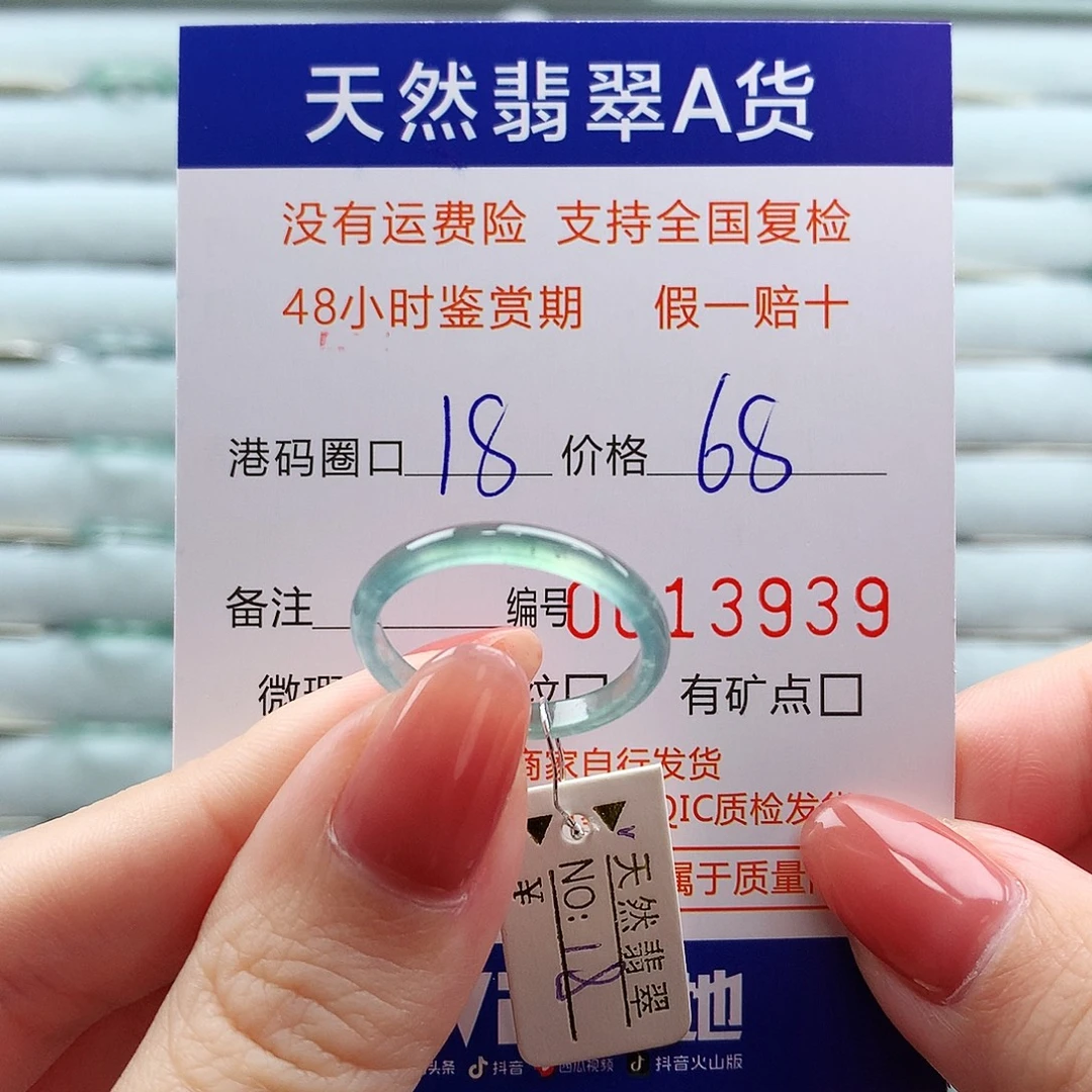 翡翠未镶嵌戒指翡翠