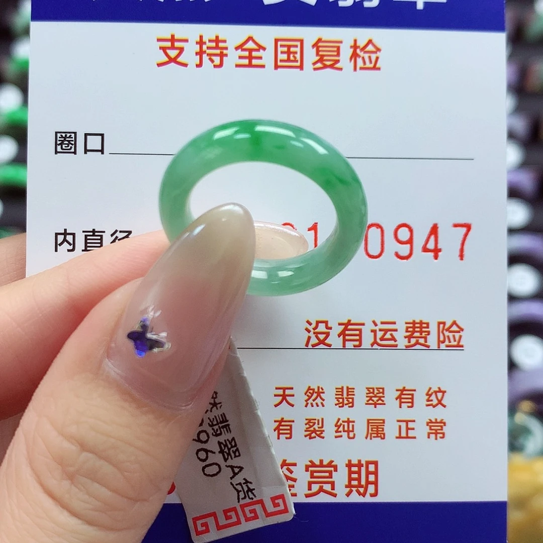翡翠戒指未镶嵌12号