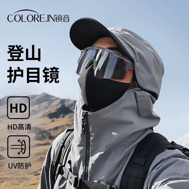 colorein骑行眼镜户外运动跑步眼镜护目镜防尘防紫外线防风护目镜