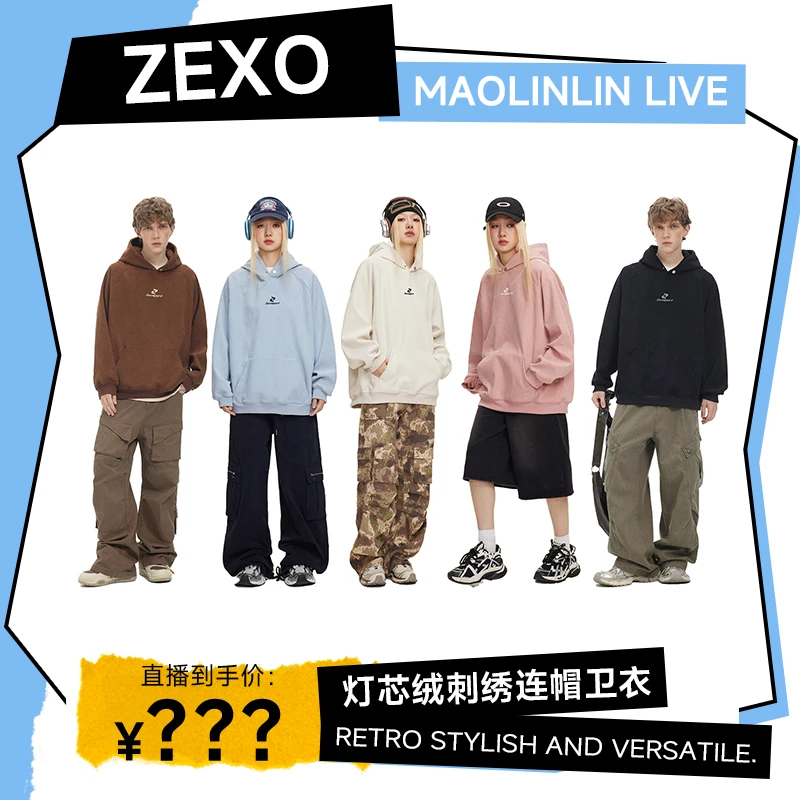 ZEXO重磅灯芯绒条纹宽松简约插肩袖绣花连帽卫衣ZEXO 802