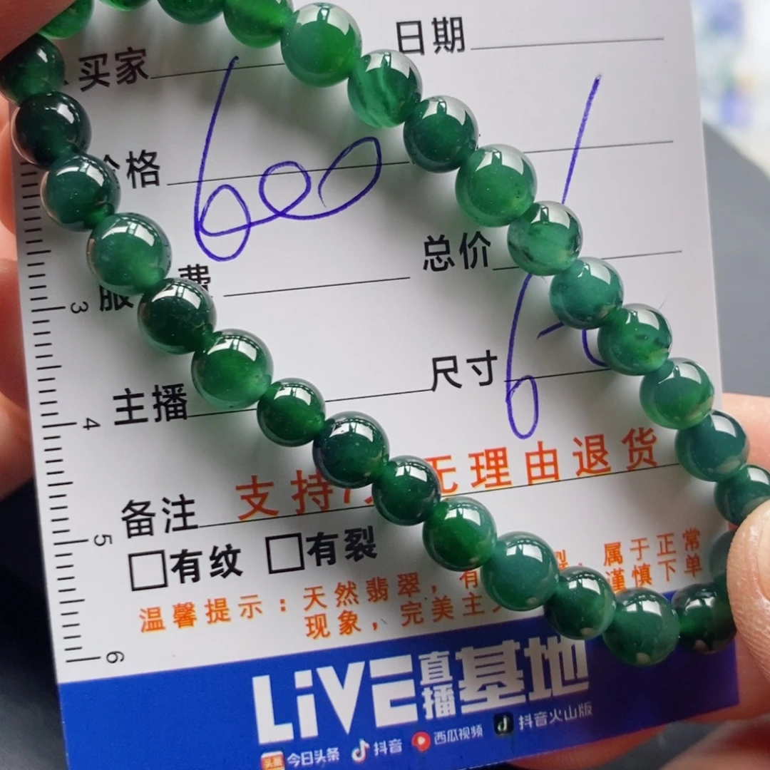 未镶嵌手链翡翠多样性