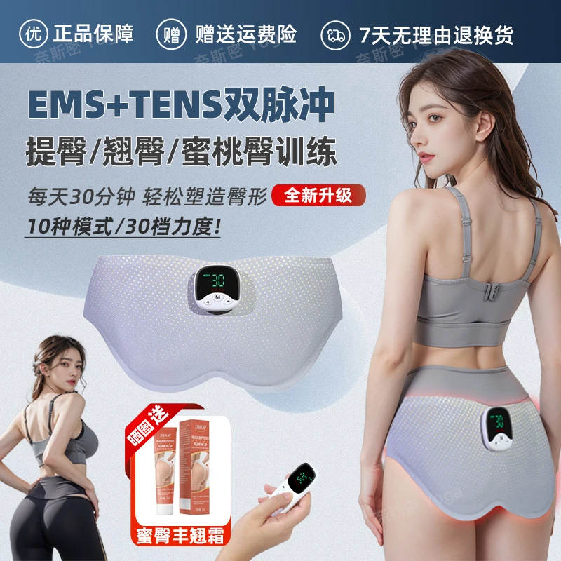 ems微电流智能美臀仪臀部训练器懒人按摩电动提臀全燃美塑健身仪