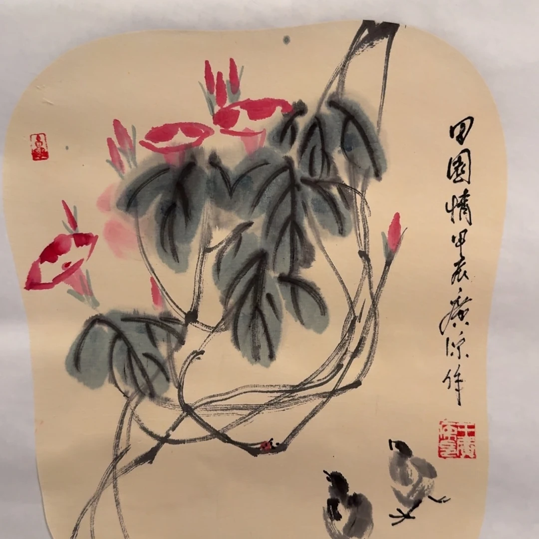 国画王老师作品画作