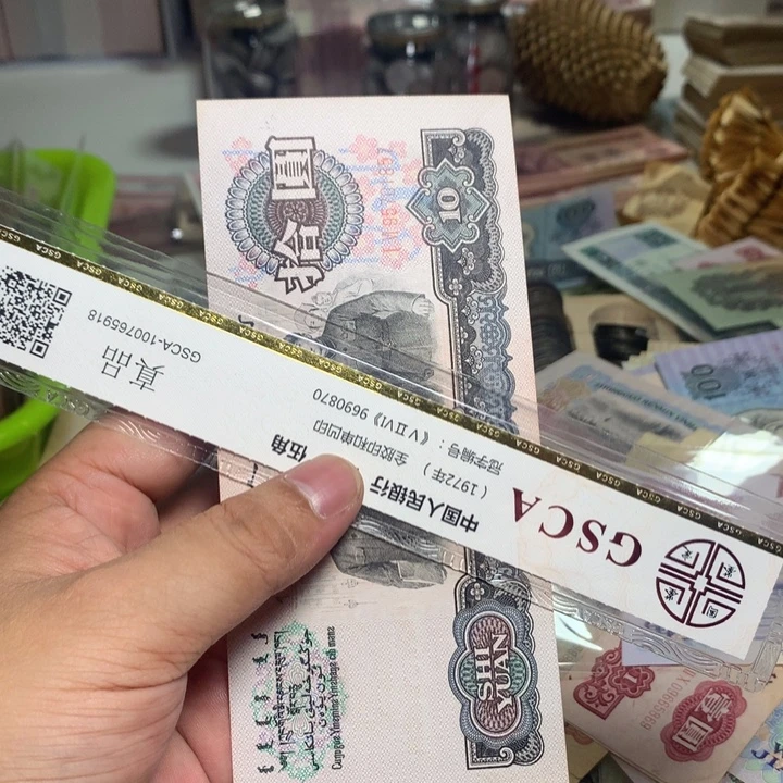 退市人民币一张如图